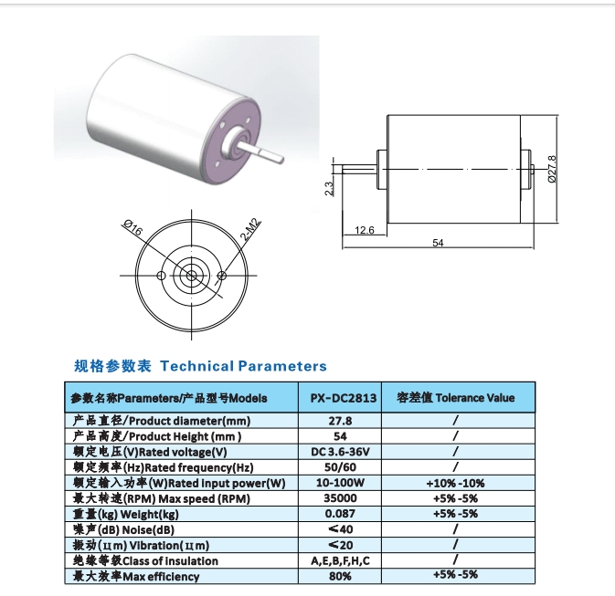 Model No :PX-DC2813