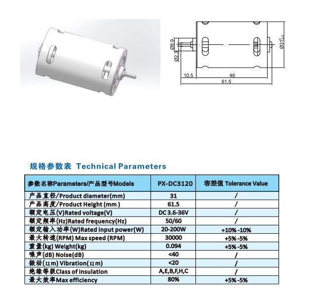 Model No : PX-DC3120