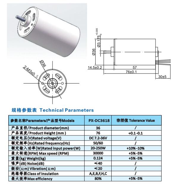 Model No :PX-DC3618